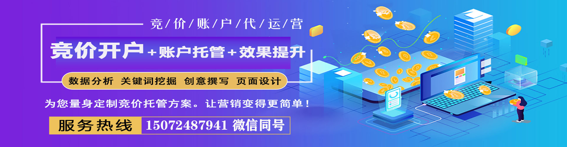 中宁百度竞价赚钱